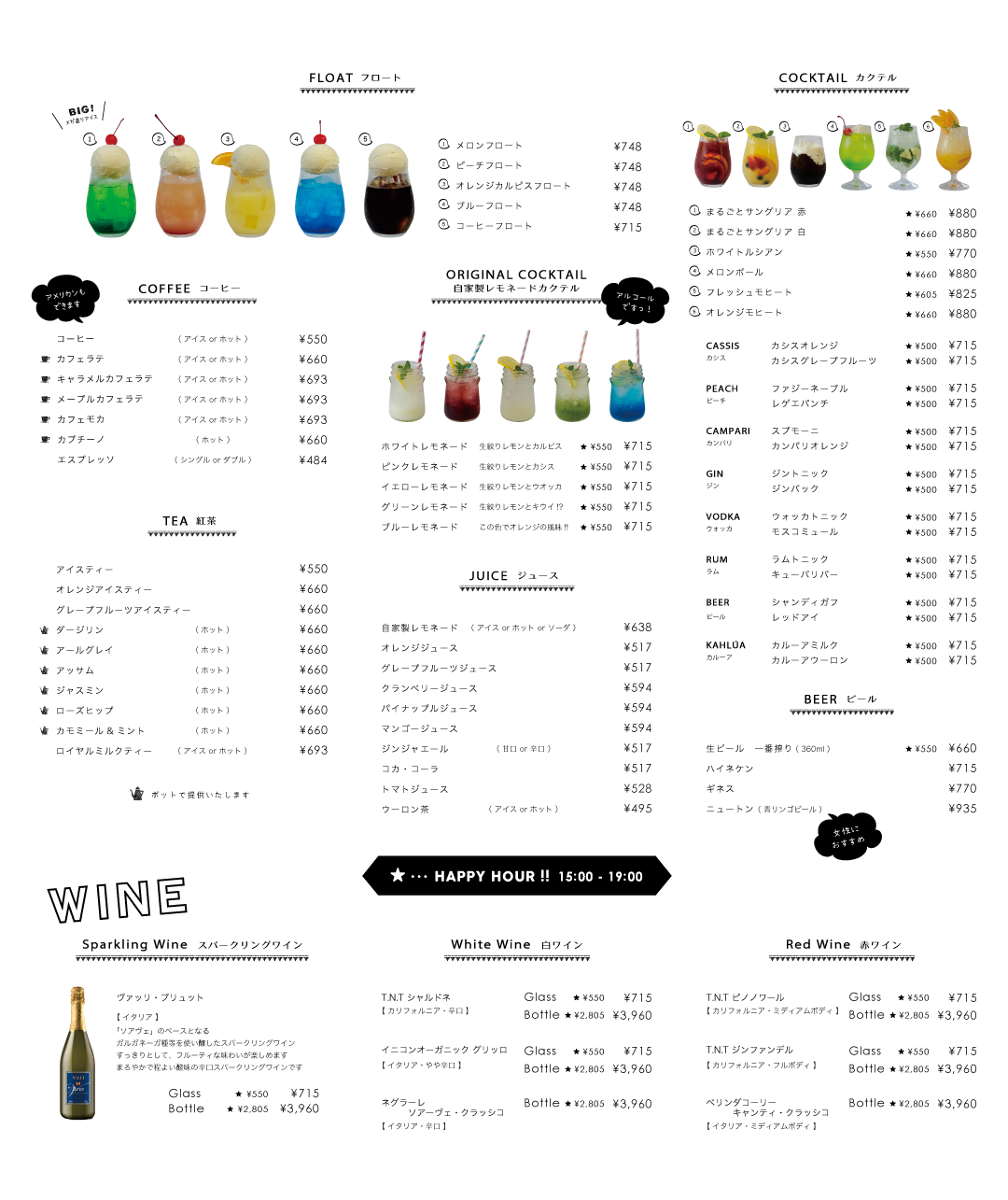 DRINK 恵比寿店ドリンクメニュー