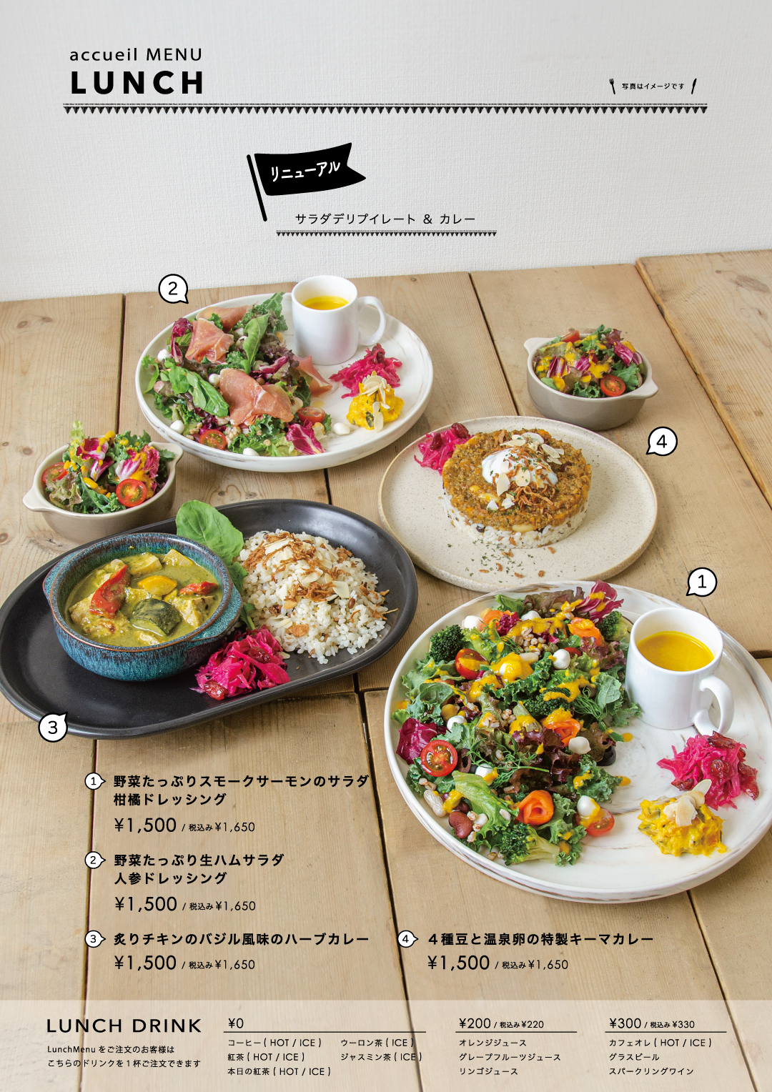 サラダ＆カレー