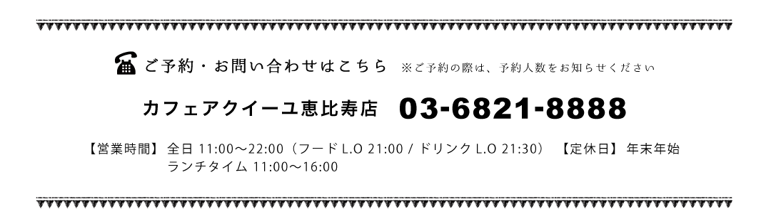 ご予約・お問い合わせはこちら