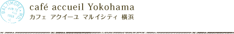cafe accueil Yokohama カフェ アクイーユ マルイシティ 横浜